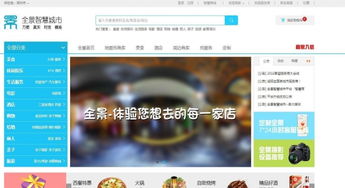 投資未來視界 VR虛擬現(xiàn)實(shí)城市代理商加盟與自助建站指南